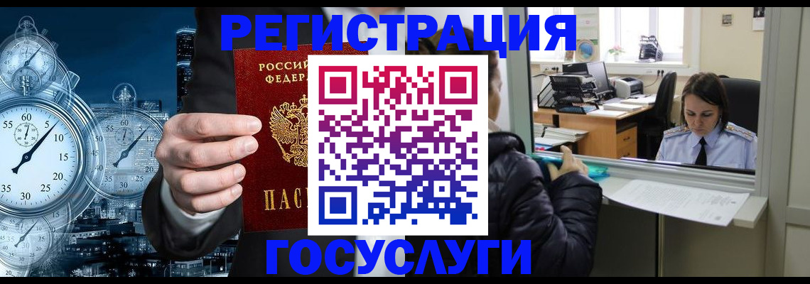 временная регистрация для школы в Воскресенске